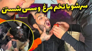 چه بلایی سر پویان آوردن  شوخی...