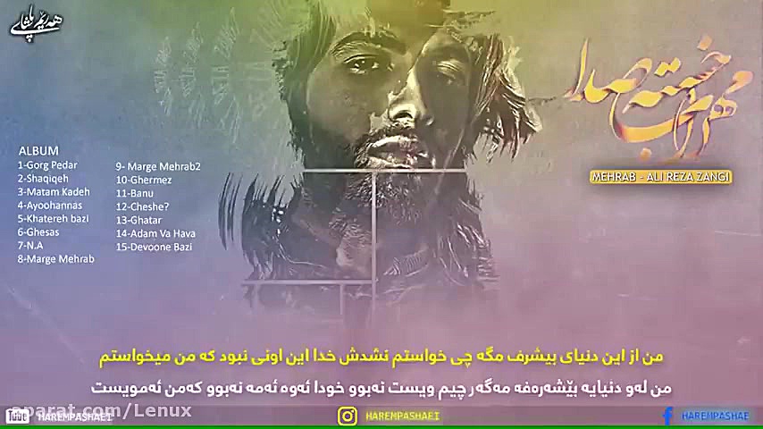 فول آلبوم مهراب خسته صدا