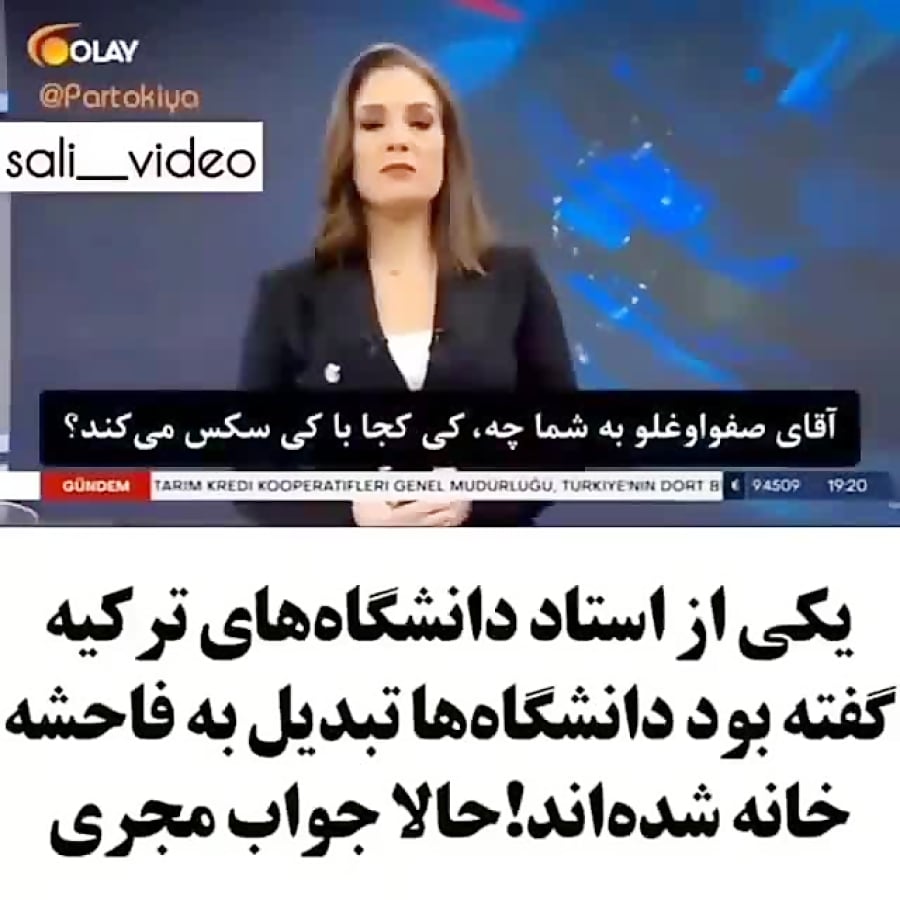 ماجرای تبدیل شدن دانشگاه های ترکیه به محل رابطه جنسی !