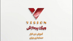 20 تهیه گزارش دفتر کل