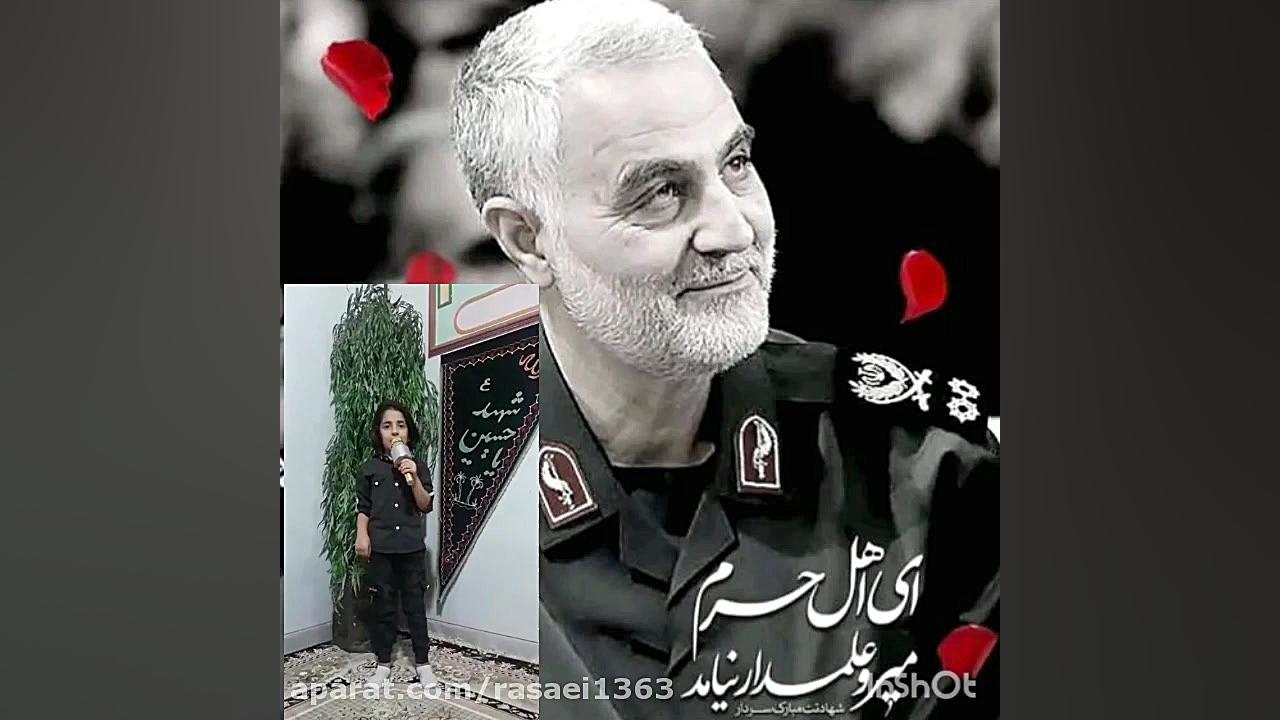 کلیپ سردار دلها ( حاج قاسم سلی...