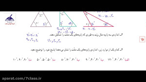 جواب کاردرکلاس صفحه 76 ریاضی پ...