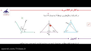 کاردرکلاس صفحه 77 ریاضی پنجم