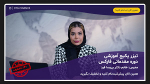 تیزر پکیج آموزشی دوره مقدماتی...