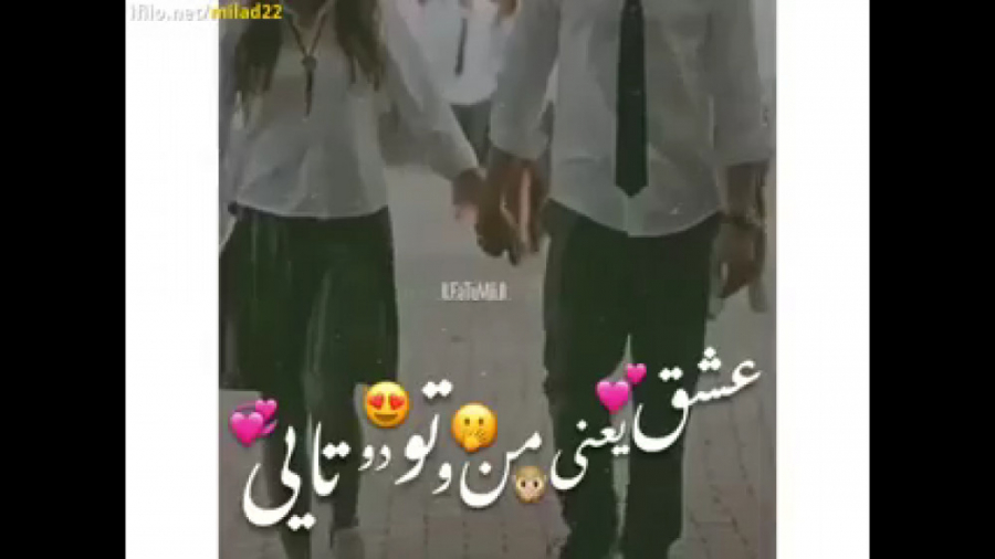 عشق یعنی دستای سردت بادست های...