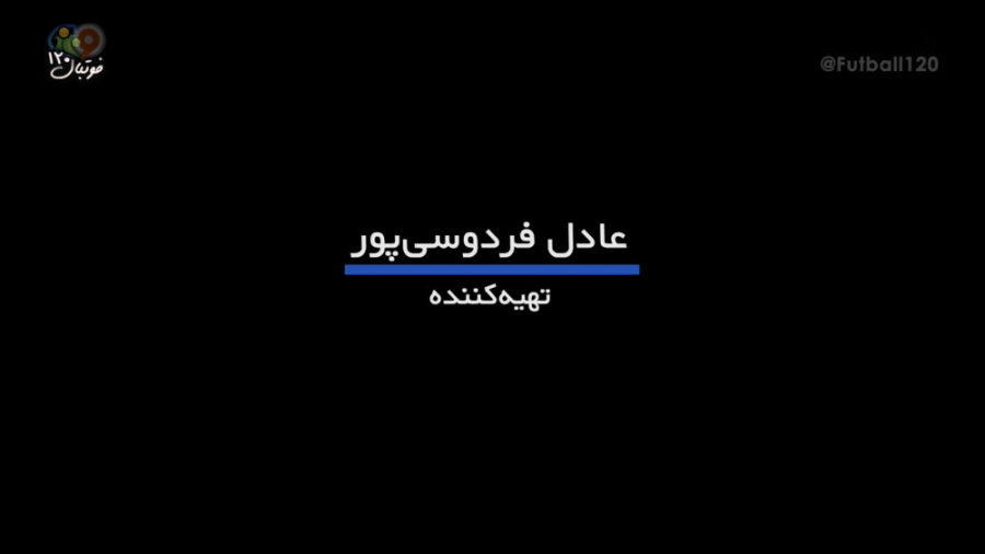 فوتبال ۱۲۰ | کلیپ هفته فوتبال...