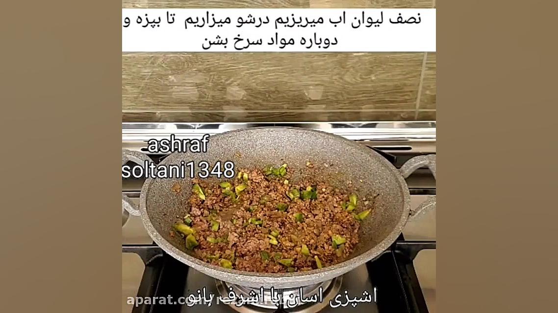 کیک گوشت پارت۲