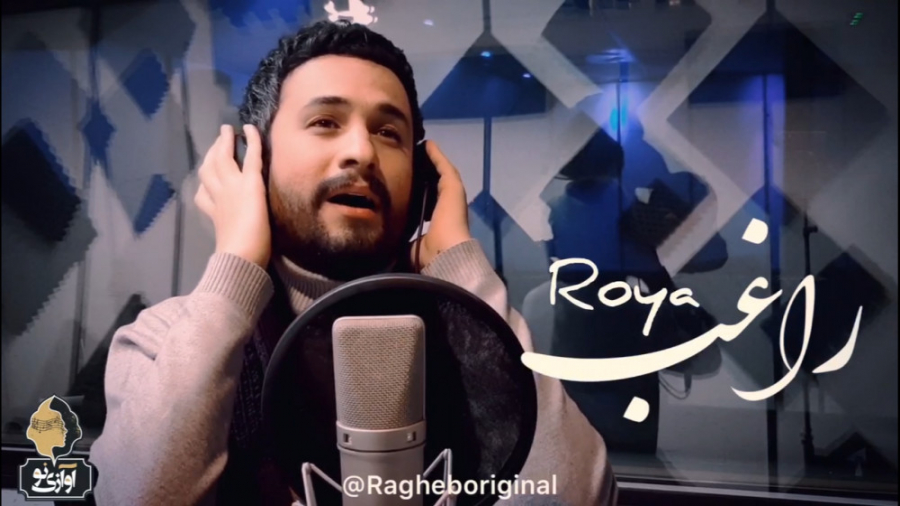 تیزر آهنگ &laquo;رویا&raquo;...