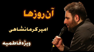 مداحی جدید و فوق العاده زیبای...