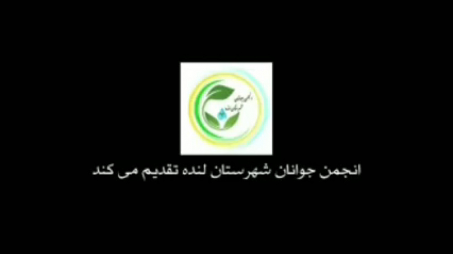 سردار ایران..بسیار زیبا