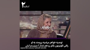 برنامه هم رفیق  میهمان فاطمه م...