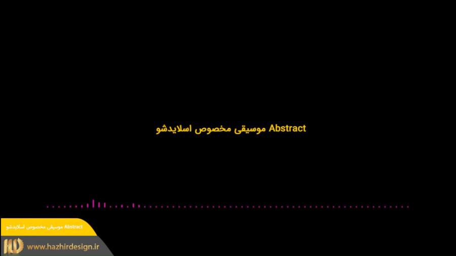 موسیقی مخصوص اسلایدشو Abstract