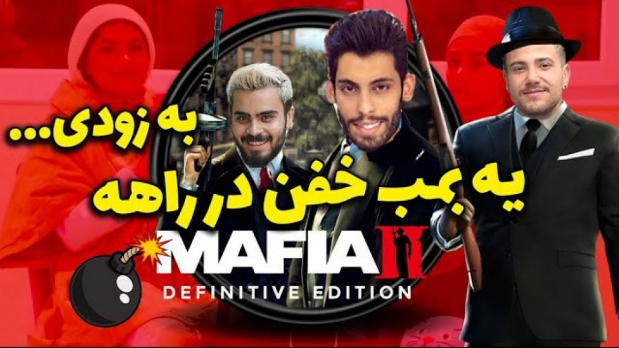 شب های مافیا با یه تیمه خفن |...