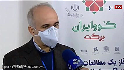 آغاز آزمایش انسانی واکسن ایران...