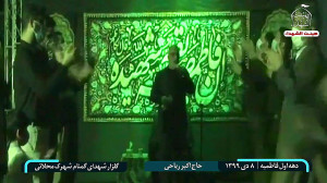 ۳ فاطمیه اول ۱۳۹۹ | ۸ دی | روض...