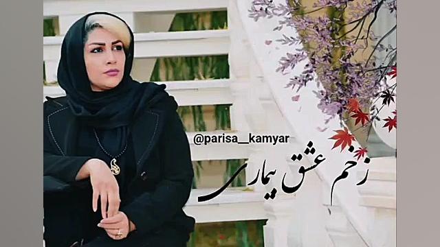 پریسا کامیار راد