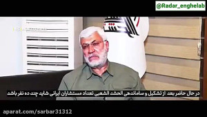 حضور سردار سلیمانی و ابومهدی ا...