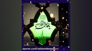 شهادت حضرت فاطمه(س).mp4
