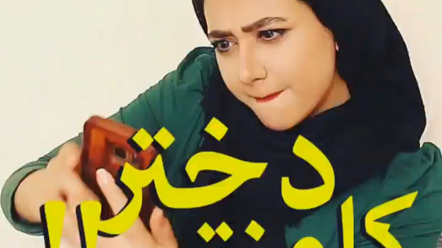 ویدیو خنده&zwnj;دار جدید | کلی...