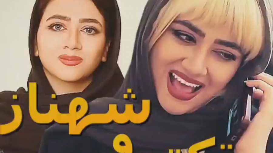 ویدیو خنده‌دار جدید | کلیپ طنز...