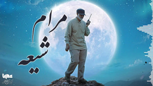 پادکست | خاطرات شفاهی سردار دل...