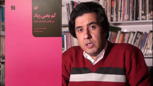 معرفی کتاب کم یعنی زیاد