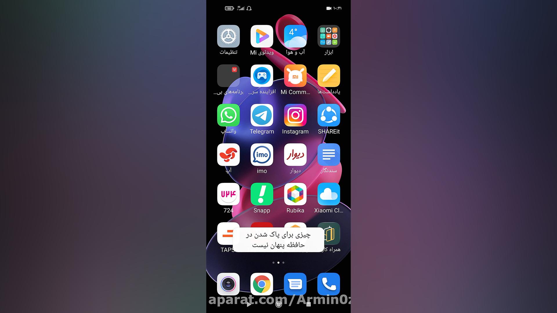 چگونه از صفحه گوشی موبایل شیائ...