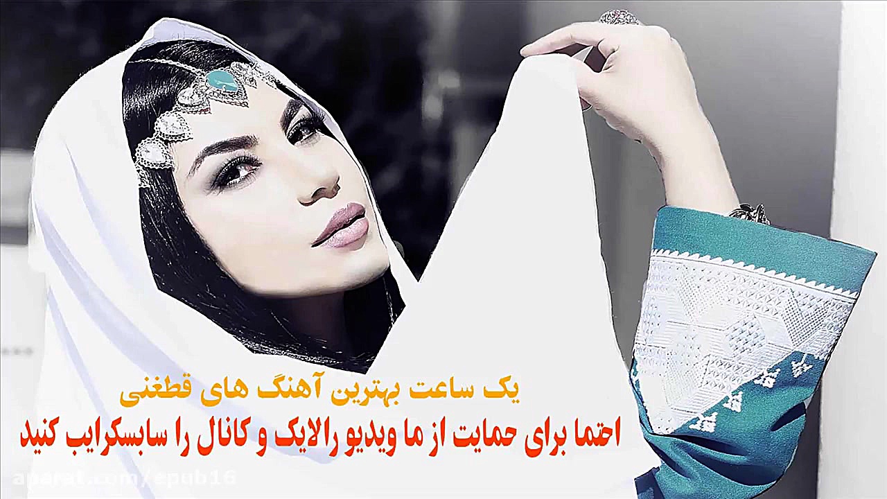 بهترین آهنگ قطغنی افغانی جدید...