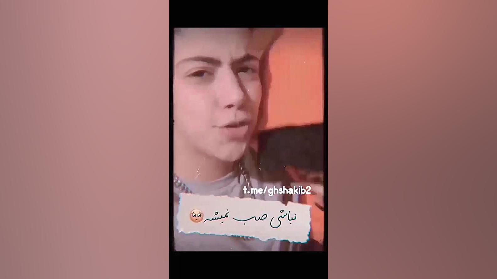 شکیب و فریال