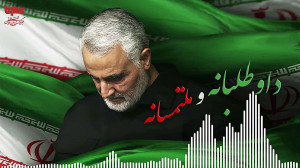 پادکست | خاطرات شفاهی سردار دل...