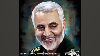 حاج قاسم سلیمانی بهترین استوری...