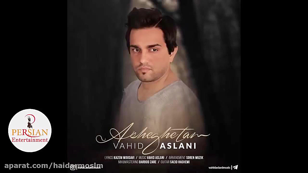 ریمیکس آهنگ جديد و زيباي ايران...