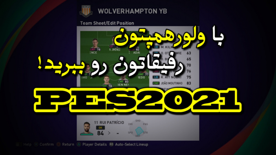 با ولورهمپتون رفیقاتون رو در P...