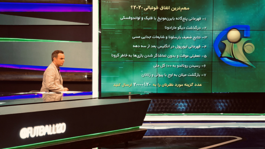 برنامه کامل فوتبال ۱۲۰ || فوتب...