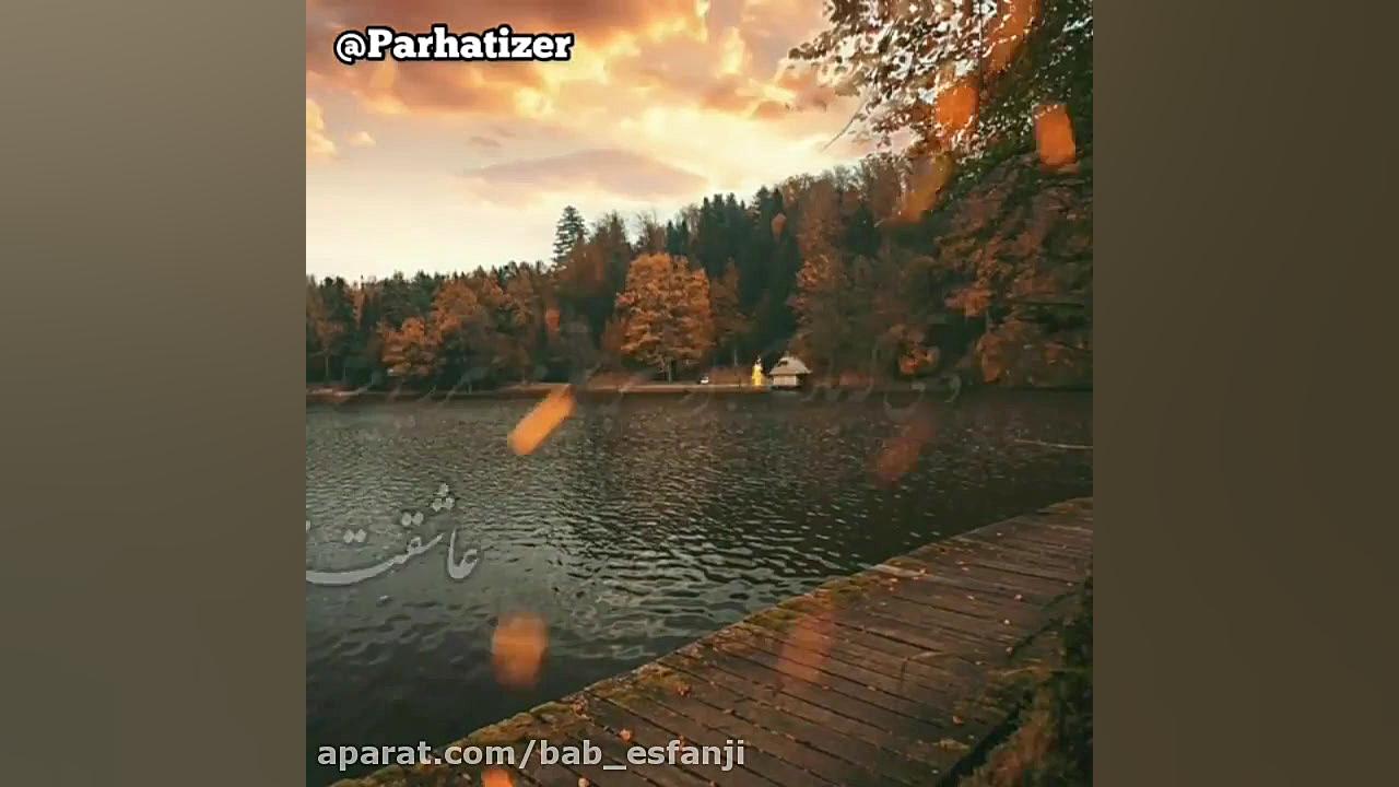 علی عبدالمالکی اهنگ پاییز جدید