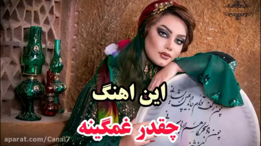 آهنگ لری غمگین و دلشکسته ...