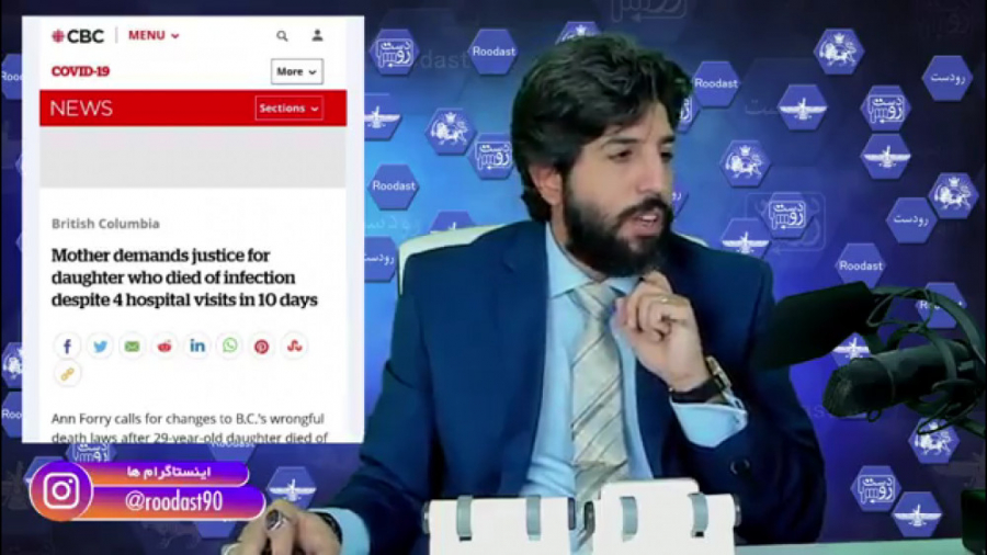 شکایت مادر کانادایی از بیمارست...