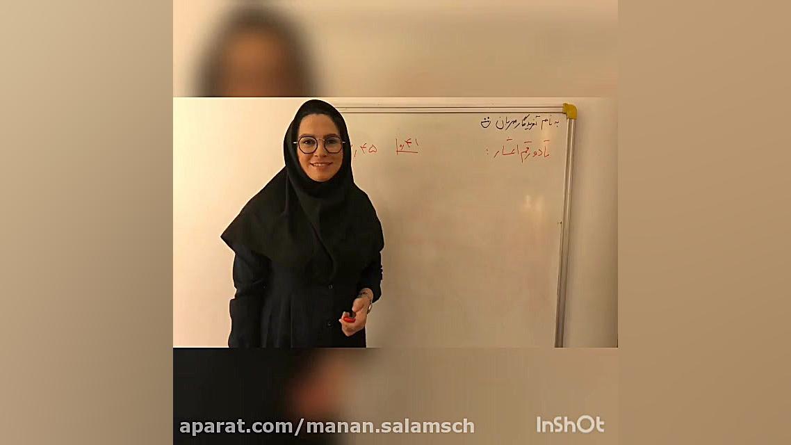 این فایل توسط مدرس گرامی خانم...