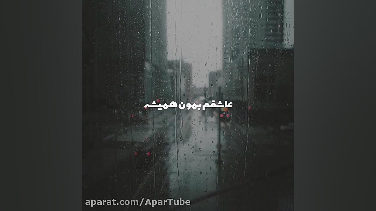 آهنگ غمگین  اولش باور نکردم