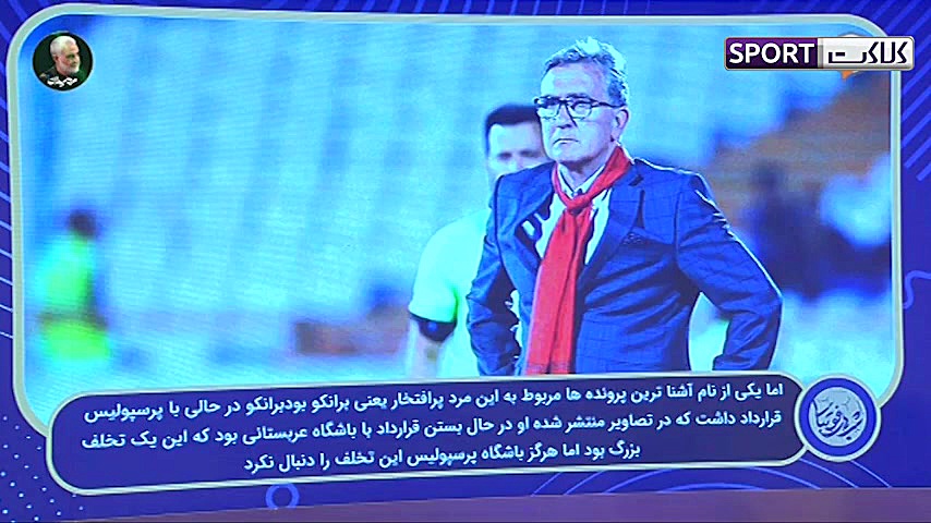 فاجعه مدیریتی و نقل و انتقالات...