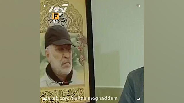 حاج قاسم تلفنی به دختر شهید مغ...