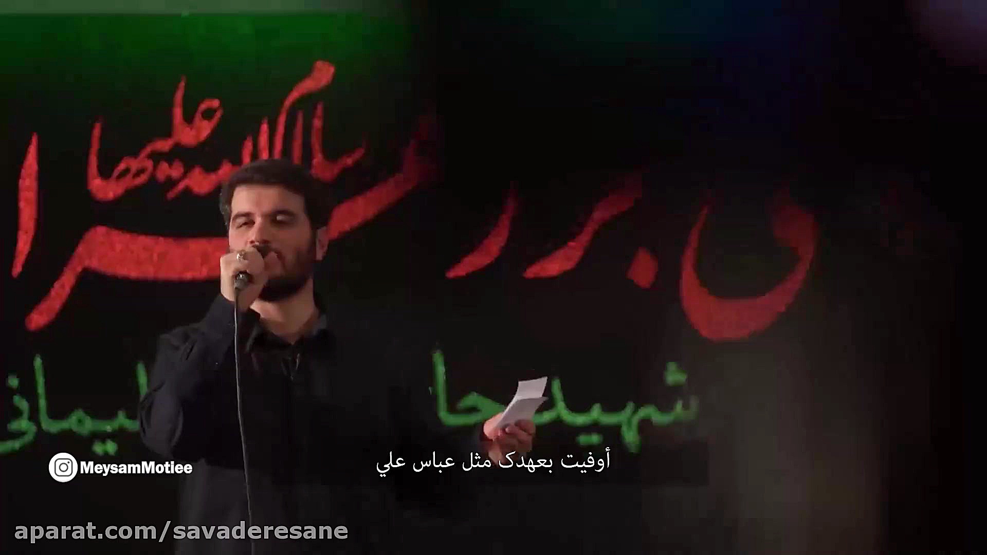 نماهنگ مالک اشتر علی برای حاج...