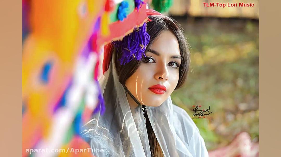 آهنگ دوست‌داشتنی لری  آتشک