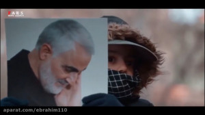 نماهنگ سالگرد شهادت سردار دلها