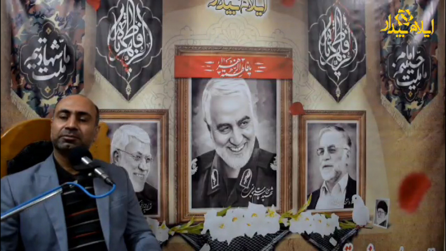 شعر کردی در رثای حاج قاسم (2)...