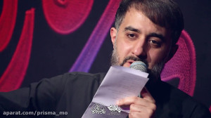 تو داری میری | کربلایی محمد حس...