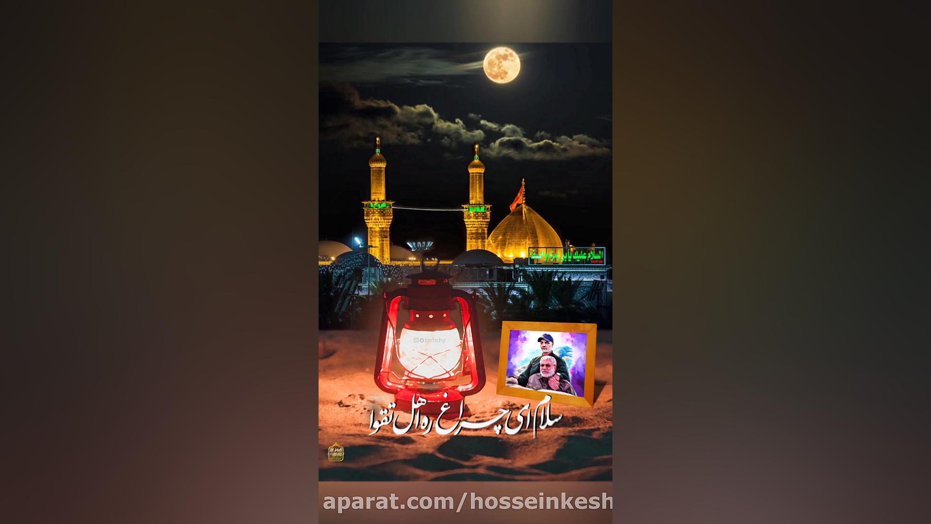 شهید حاج قاسم سلیمانی(نوای محر...