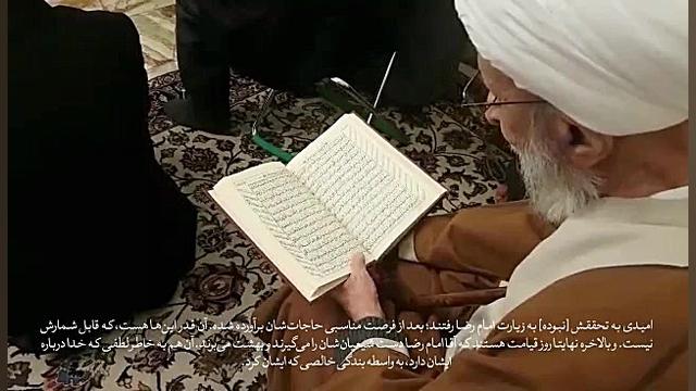 تصاویر دیده نشده آیت الله مصبا...