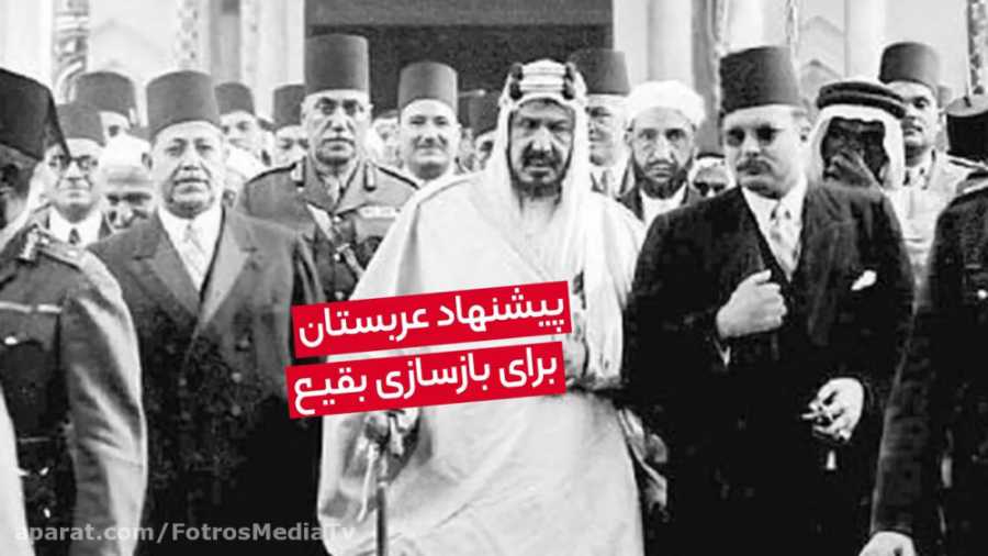 پیشنهاد عربستان برای بازسازی ب...