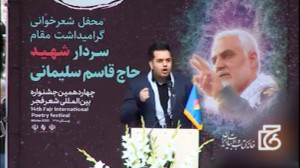 شعرخوانی محمد حسین اسفندیاری ب...